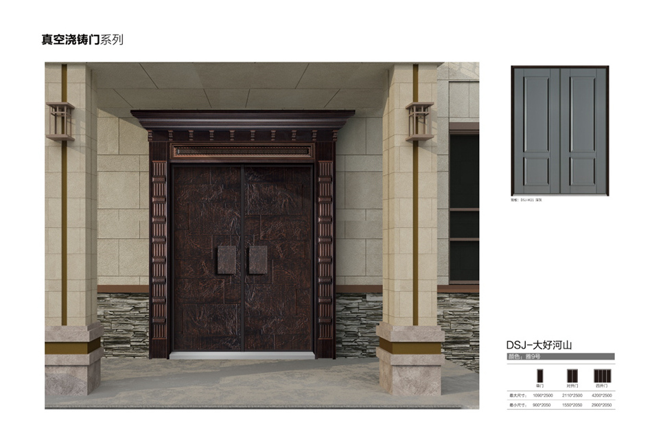 2021德斯杰安全門
