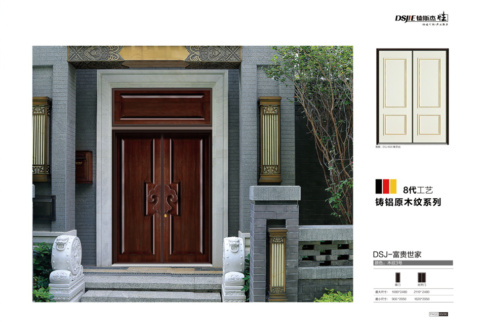 2021德斯杰安全門