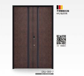 2021德斯杰安全門DSJ-300-7仿古巖板2號
